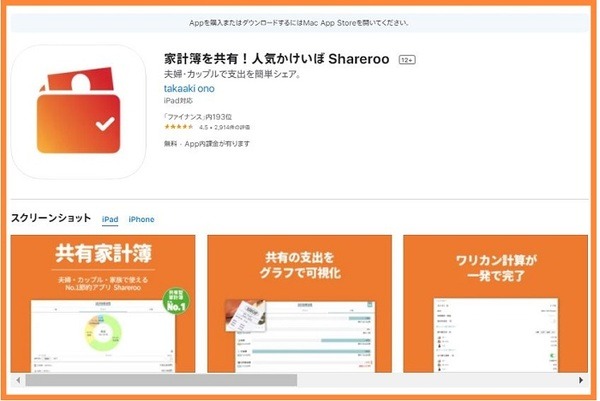 Shareroo