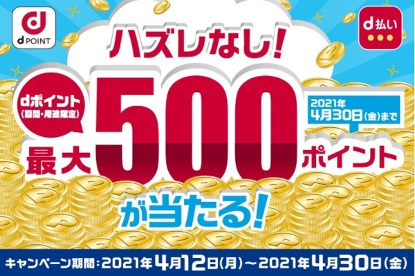 ハズレなしで当たる