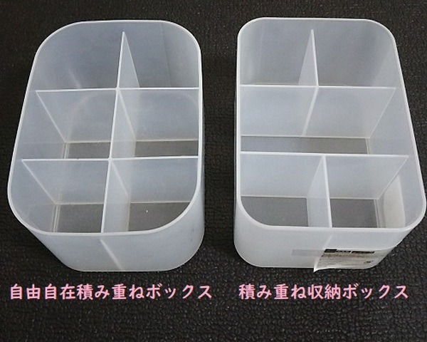 積み重ね収納ボックス
