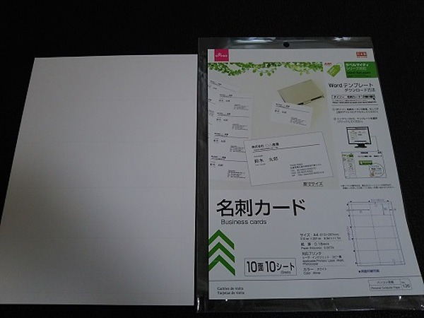 名刺カード