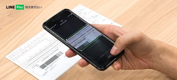 LINE Payは還元なし