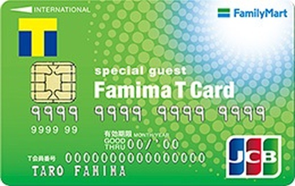 ファミマTカードでのチャージでFamiPayボーナス還元