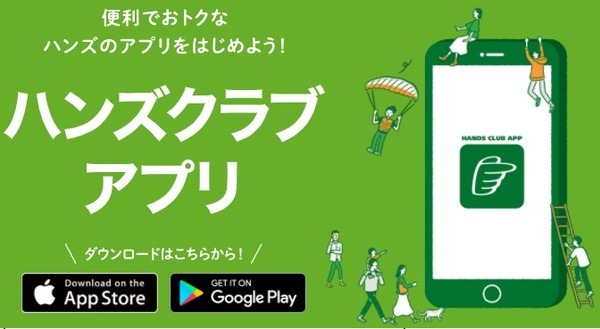 ポイント二重取りも可能