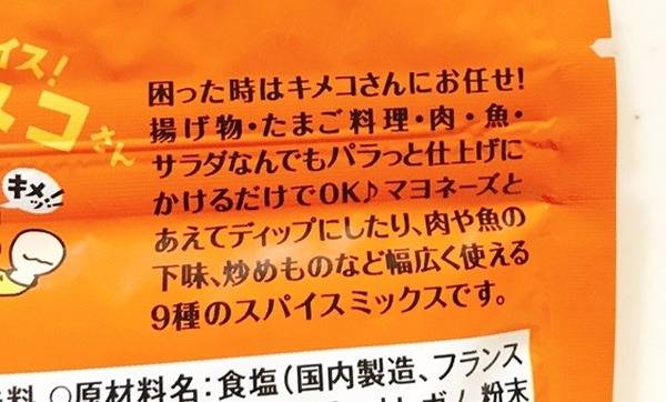 パッケージの裏面