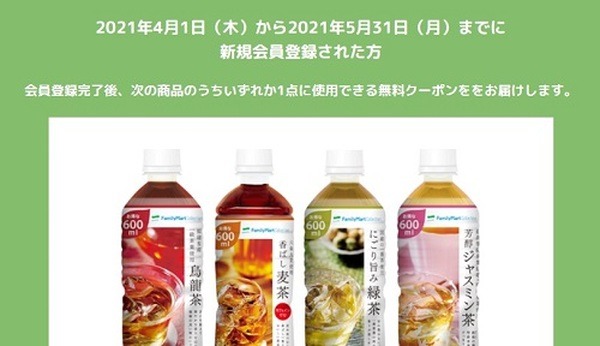 クーポンがもらえます