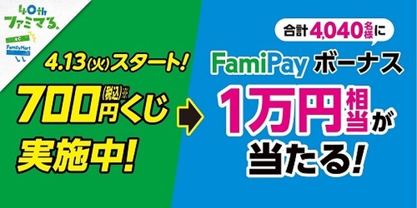 くじ引き「700円（税込）以上買って、くじを引こう！」もある