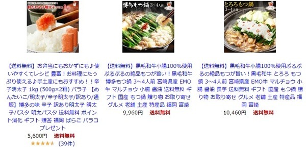 博多のおいしいもの