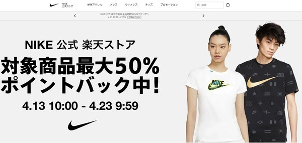 NIKE公式ストア