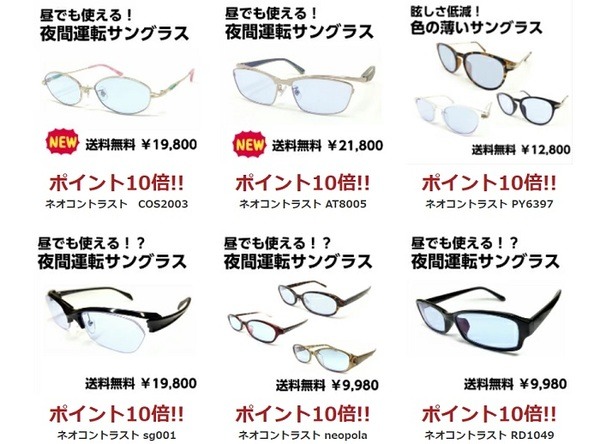 鯖江の高級サングラス