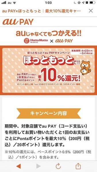 ほっともっと