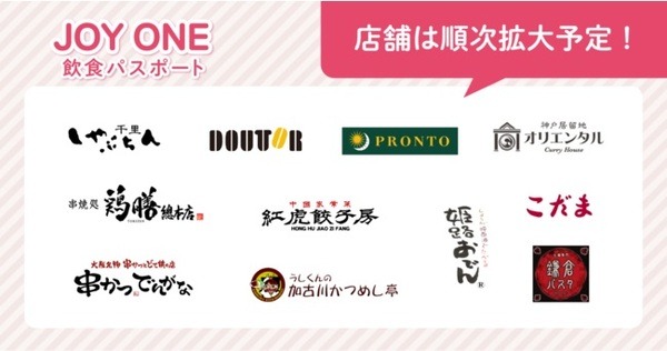 会員券をスタッフに提示するだけで特典を受けられます
