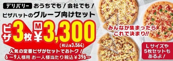 Mサイズ3枚3,300円になる
