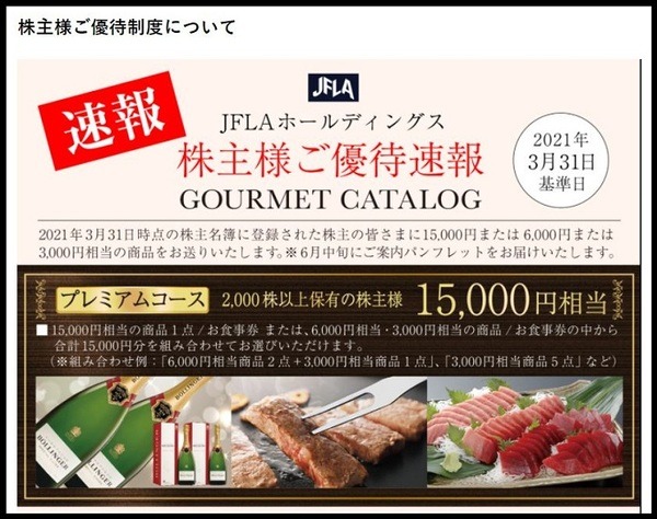 JFLA Holdings