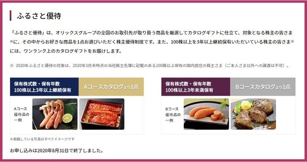 オリックス