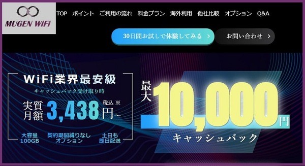 MUGEN WiFi