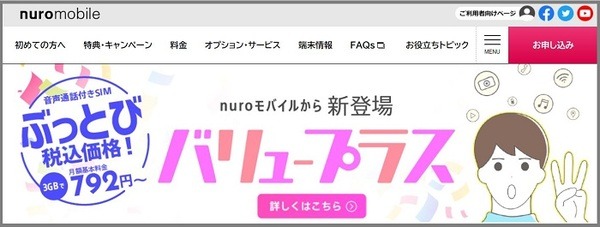nuro mobile