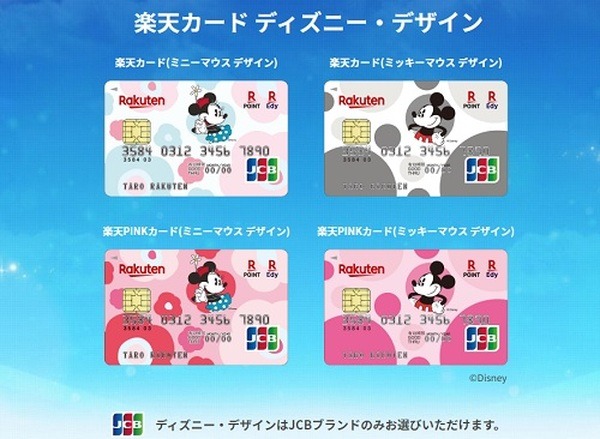 ミッキーデザインもかわいいよね