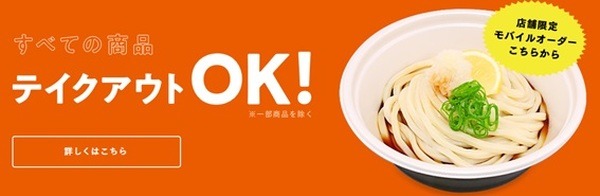 【はまなるうどん4/29～5/9】肉祭り開催で「牛肉1.5倍」お値段そのまま