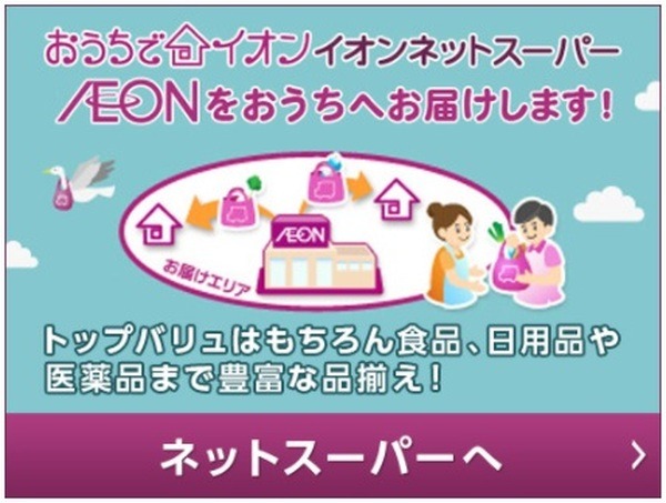 対象店舗を確認しよう