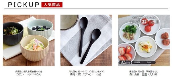 テーブルウエアイースト特売