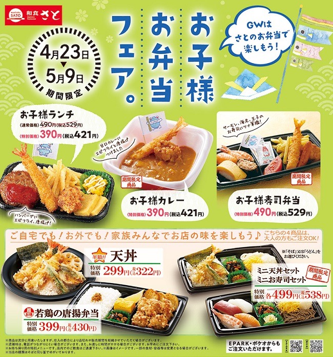 テイクアウトがお得なんだよ