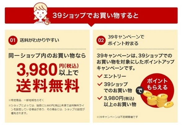 送料がかかるのはもったいないです