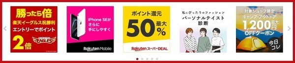 勝ったら倍のバナー