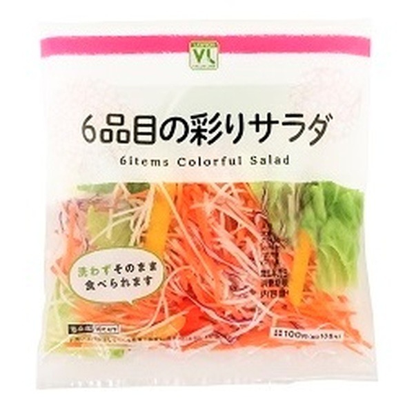 6品目の彩りサラダ