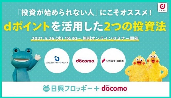 日興フロッギー