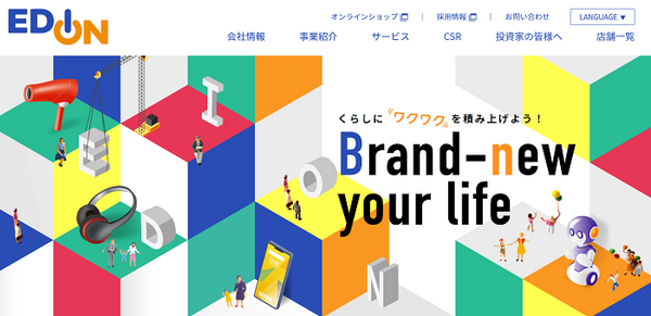 エディオン