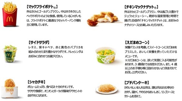 2品選べるからね