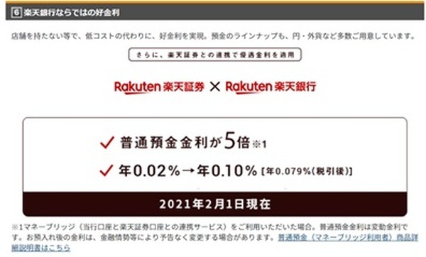 サブバンクとして優秀なのです