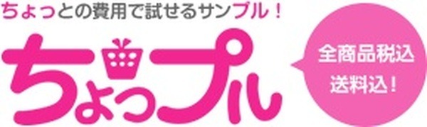 サンプル百貨店「ちょっプル」