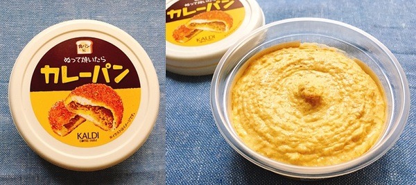 【カルディ】激安食パンが「激うまパン」になるスプレッド3選　塗るだけでカレーパンに！