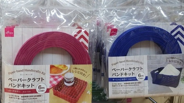 ペーパークラフトバンドキット