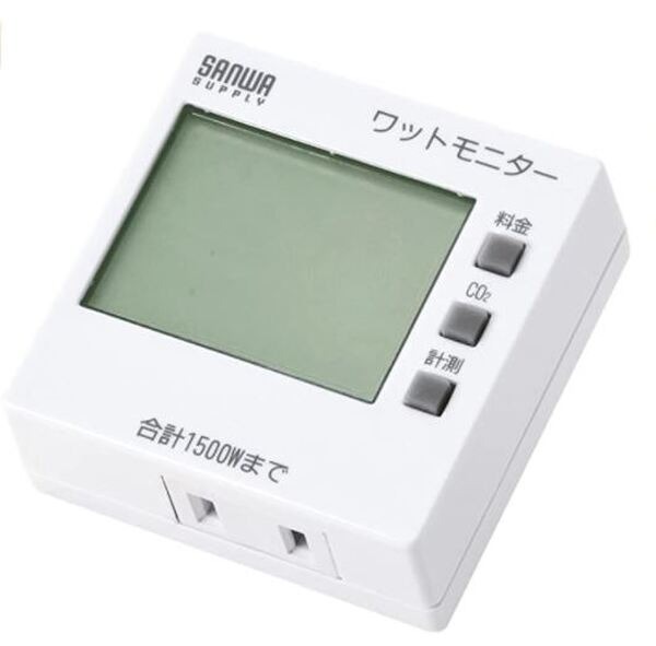ワットモニター