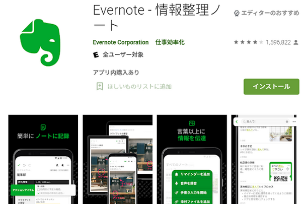 情報整理アプリ