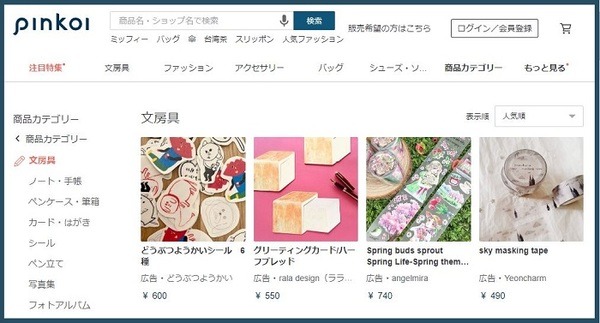 pinkoiで雑貨を発掘