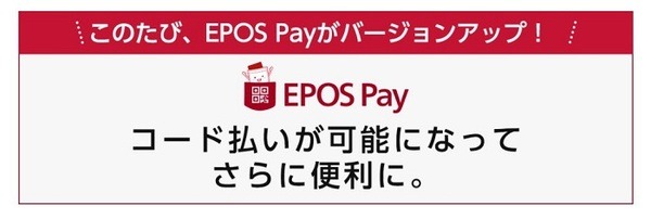 EPOS Pay