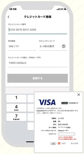 登録方法を説明します