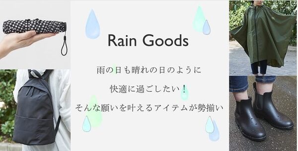 ケユカのレインズグッズ