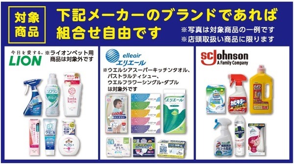 対象の会社