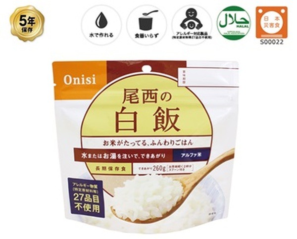 アルファ米を購入