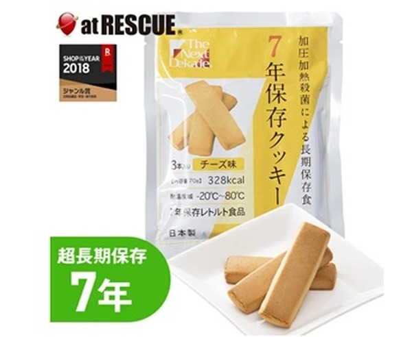 クッキー