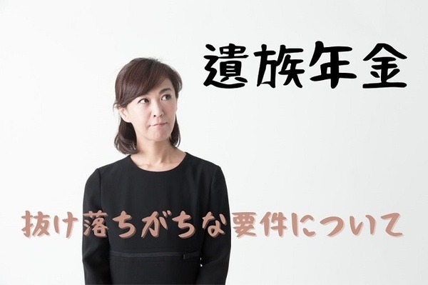 抜け落ちがちな要件について