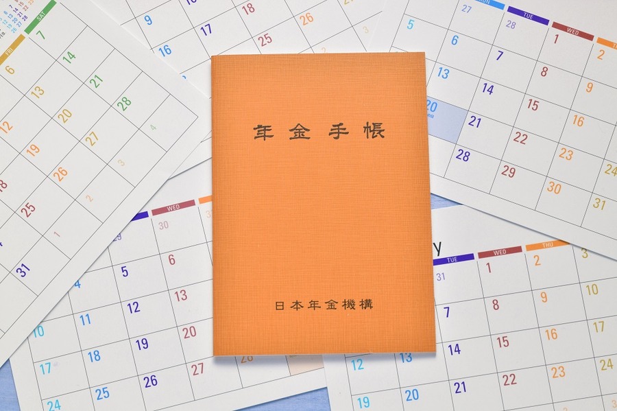 「在職老齢年金」との関係