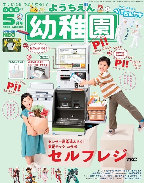 「幼稚園」