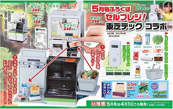 付録は本格派
