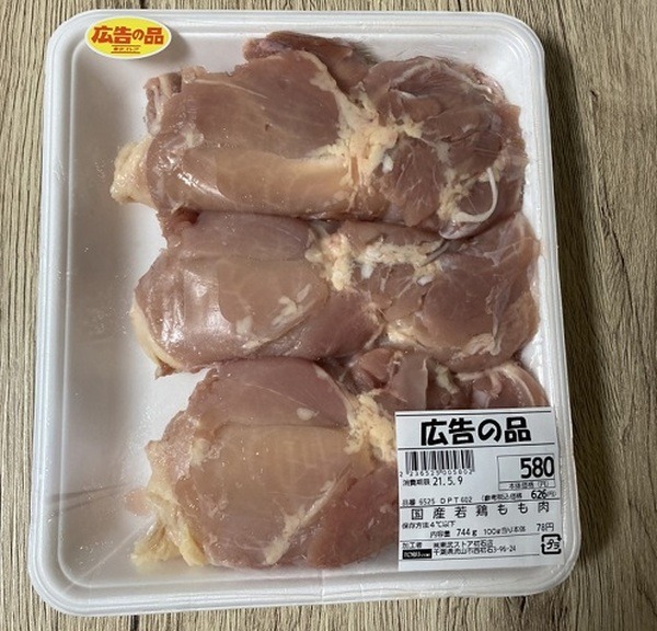 国産鶏もも肉が100ｇあたり税込84円