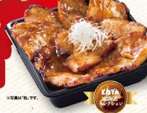 北海道ぶた丼